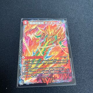 覇闘将龍剣 ガイオウバーン｜勝利の覇闘 ガイラオウ