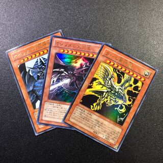 【三幻神セット】オシリスの天空竜、オベリスクの巨神兵、ラーの翼神竜