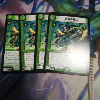 Southwest Psychic Man U