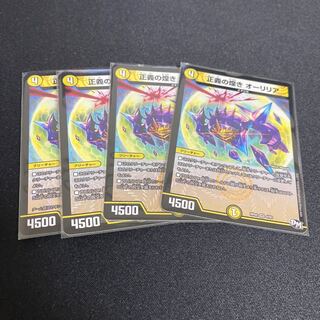 正義の煌き オーリリア