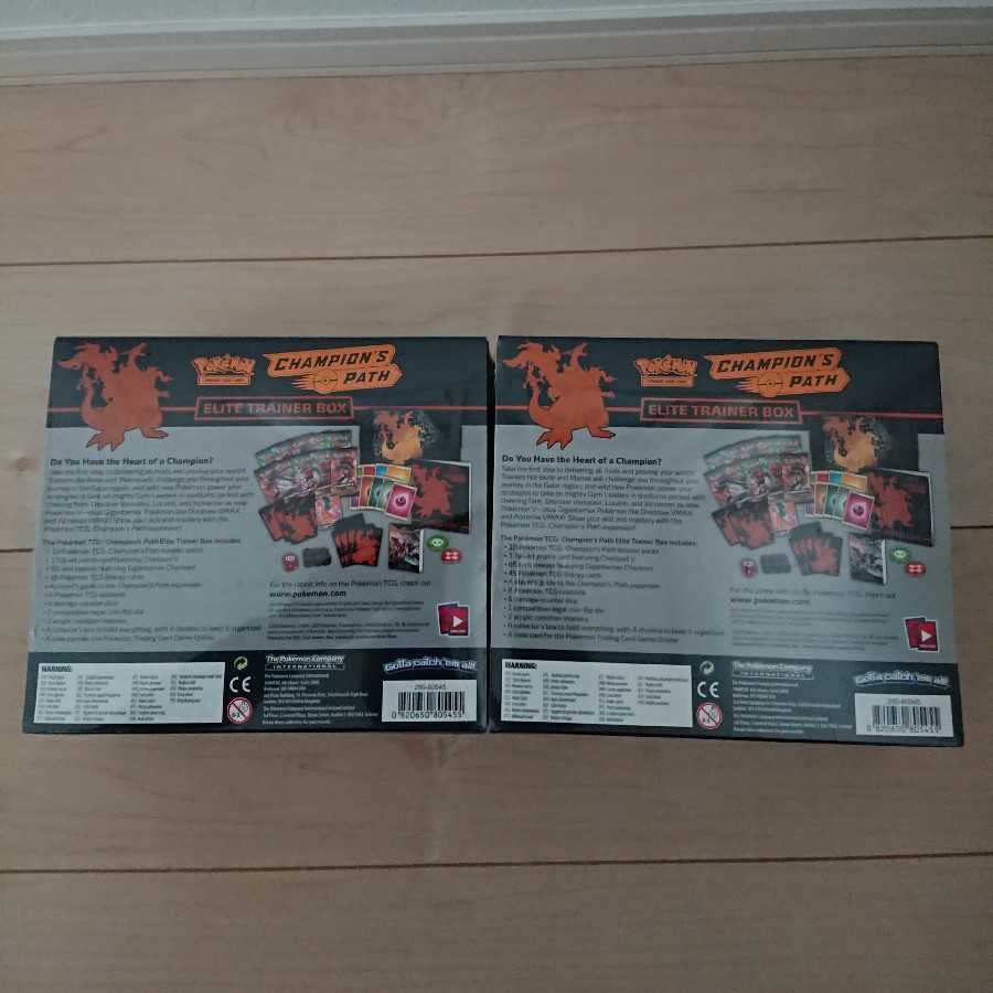 新品 品薄未開封チャンピオンズパスエリートトレーナーボックス リザードン2セット