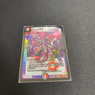 絶叫の悪魔龍 イーヴィル・ヒート