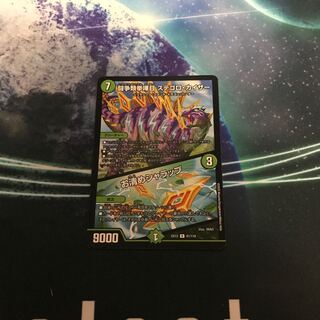 闘争類拳嘩目 ステゴロ・カイザー｜お清めシャラップ