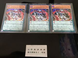 GO-DDD神零王ゼロゴッド・レイジ ３枚 セット