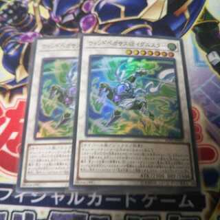 ウィンドペガサス@イグニスター スーパーレア 2枚