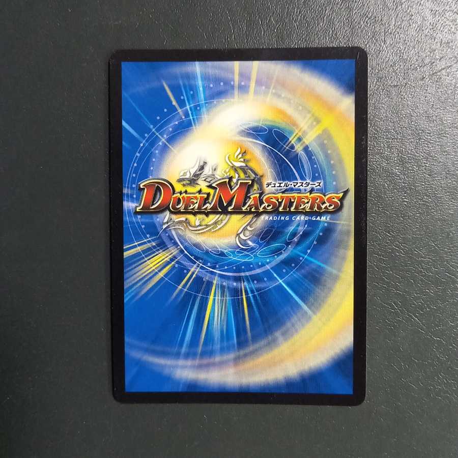 超戦龍覇 モルト NEXT 文字シク