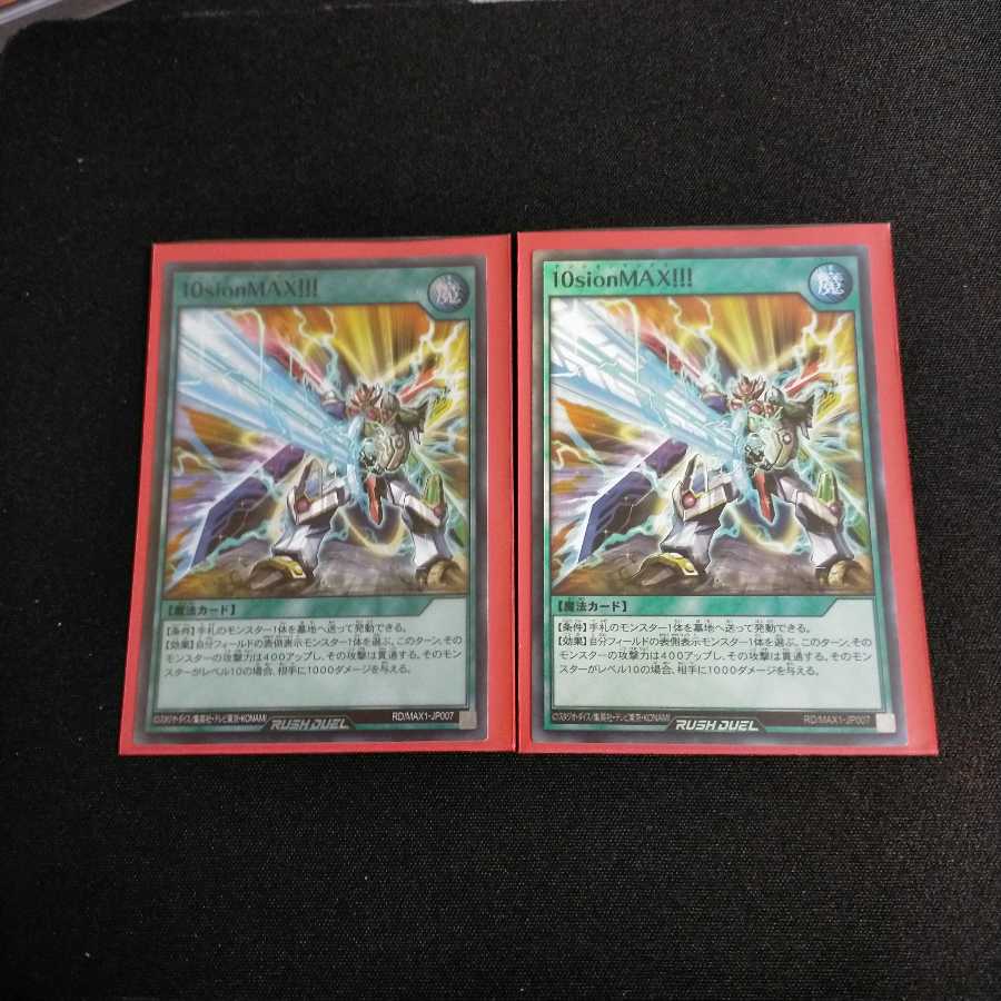 10sionMAX!! 2枚