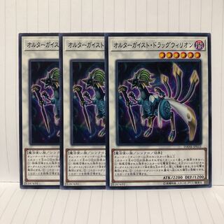 Altergeist Dragvirion Normal 3 sheets Mahoko