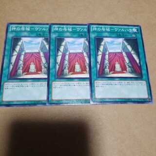 神の居城-ヴァルハラ