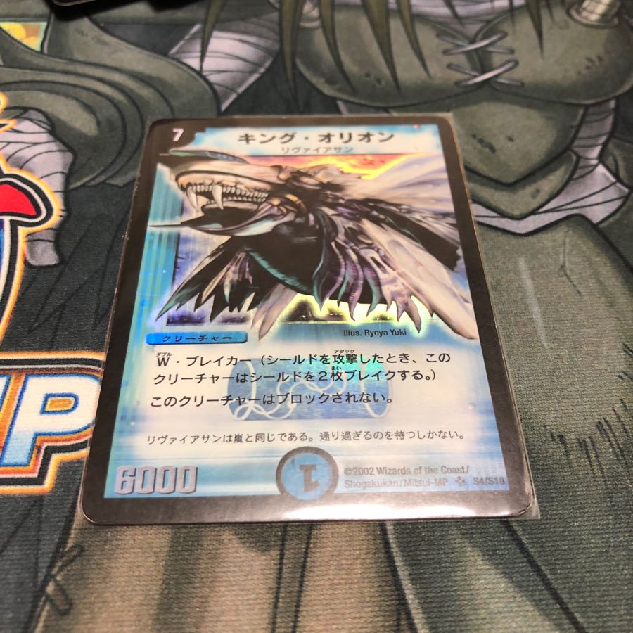 キング オリオン -1