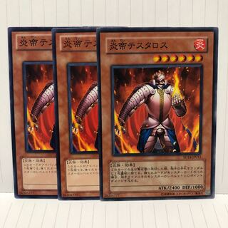 炎帝テスタロス ノーマル　3枚　マホ子