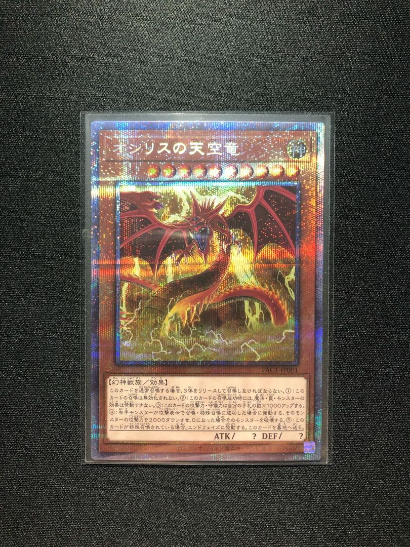 【TAKA様専用】ワンコインバラエティオリパ　10口