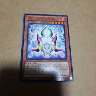 ZW-阿修羅副腕 レア