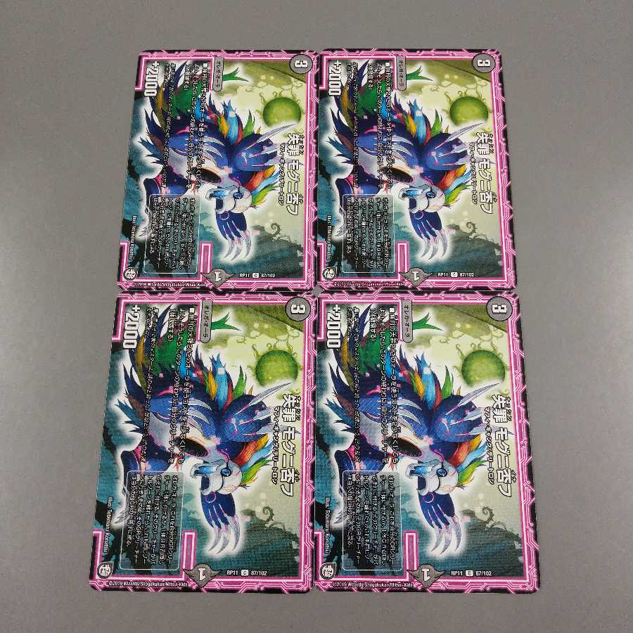 失罪 モグニ否フ C