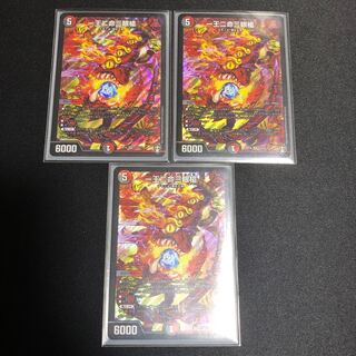 一王二命三眼槍