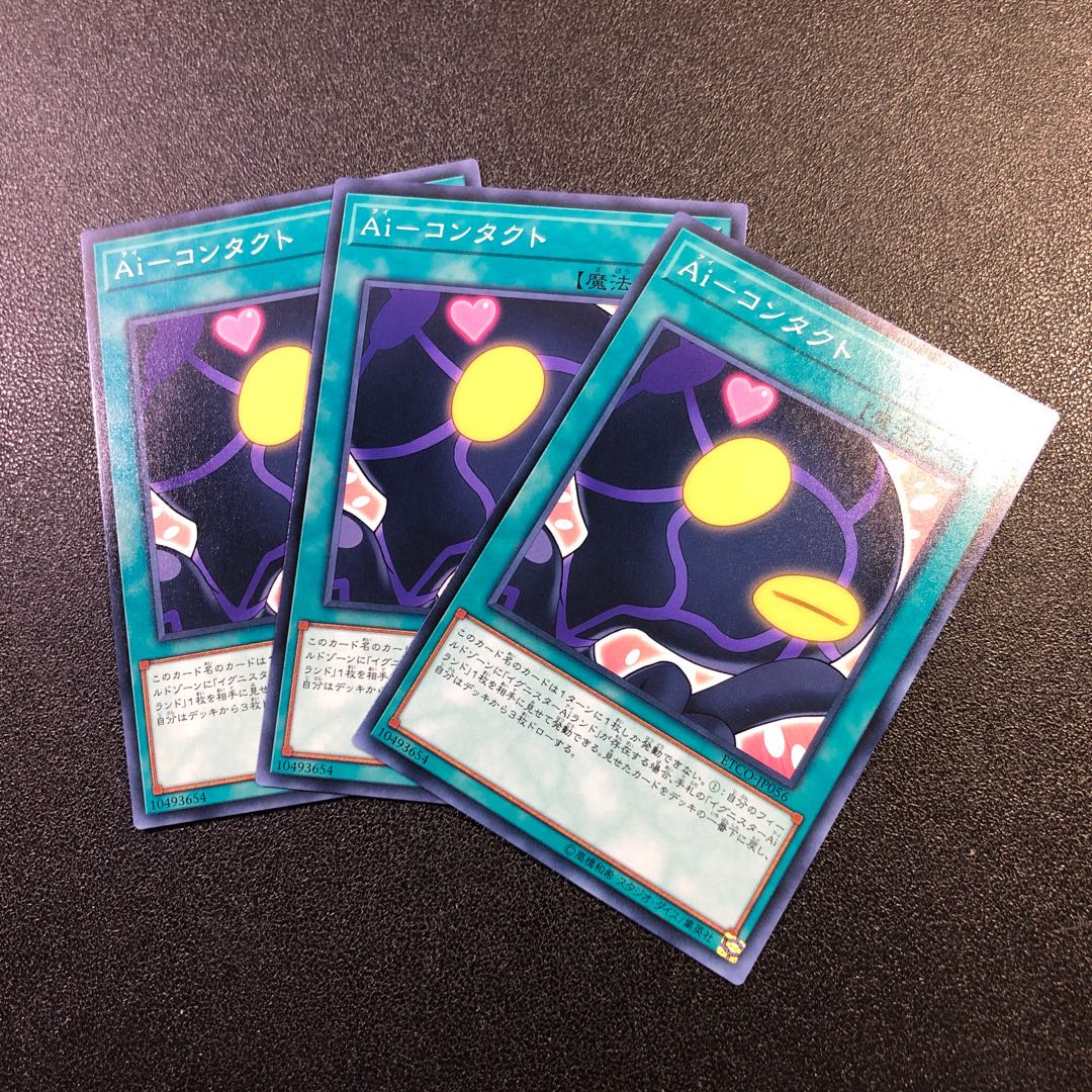 【N】Ai-コンタクト【ノーマル】