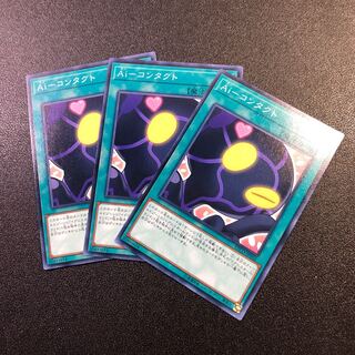 【N】Ai-コンタクト【ノーマル】