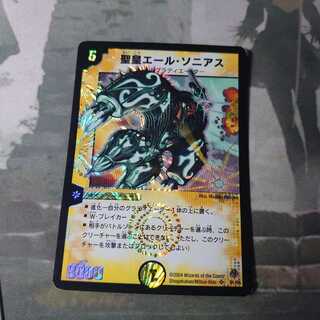 聖皇エール・ソニアス