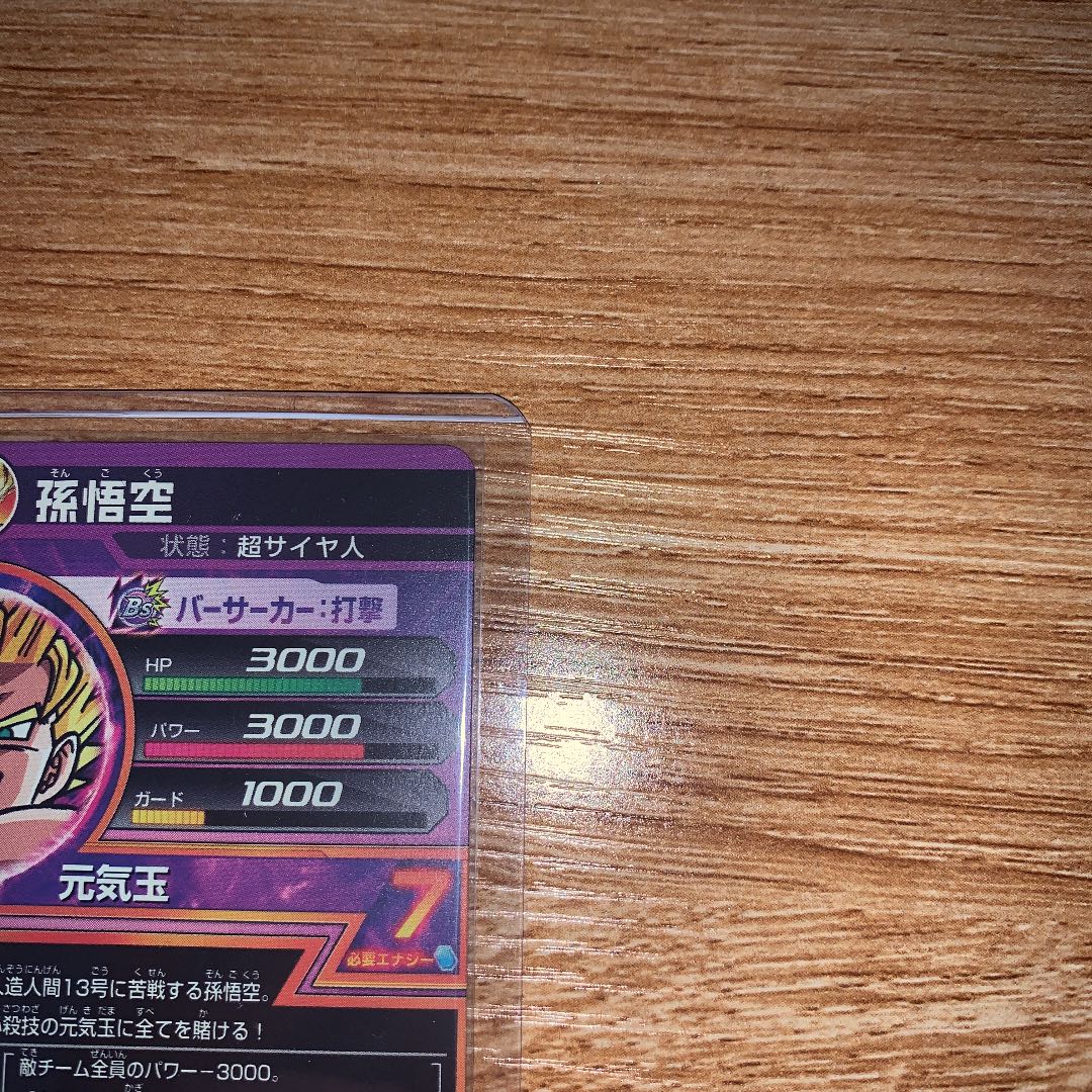 ドラゴンボールヒーローズ