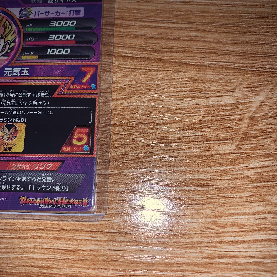 ドラゴンボールヒーローズ