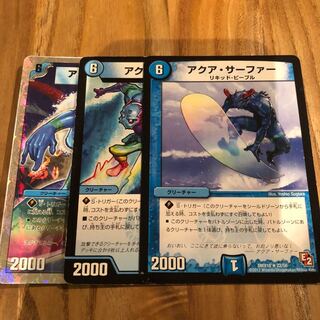 アクアサーファー 3枚