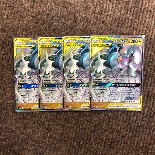 アルセウス＆ディアルガ＆パルキアGX