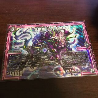 我狼罪フェンリ業ル