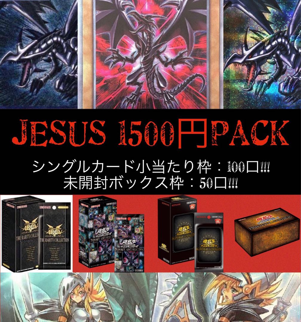 (10パック分) 遊戯王 1500円パック 未開封ボックス、20th多数封入