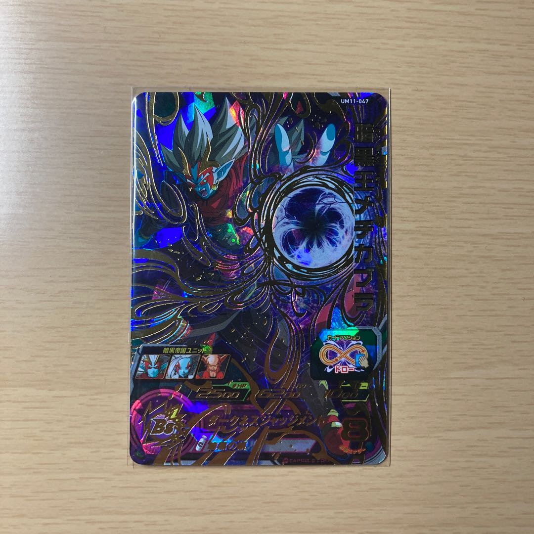 UM11-047 Darkness King Meticabula