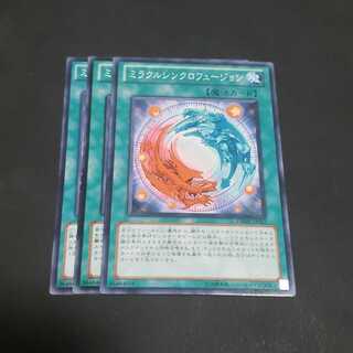 ミラクルシンクロフュージョン ノーマル 遊戯王 虎ふぐ