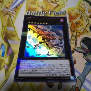 RR アーセナルファルコン