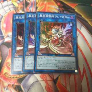 暴走召喚師アレイスター