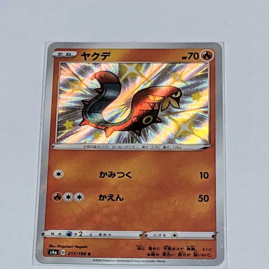 確認用 ポケカ買取