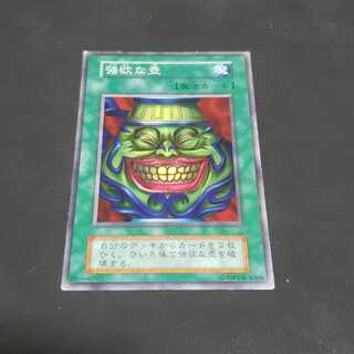 強欲な壺 ノーマル 初期 遊戯王 虎ふぐ