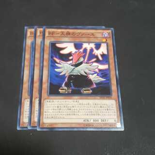 BF-大旆のヴァーユ ノーマル 遊戯王 虎ふぐ