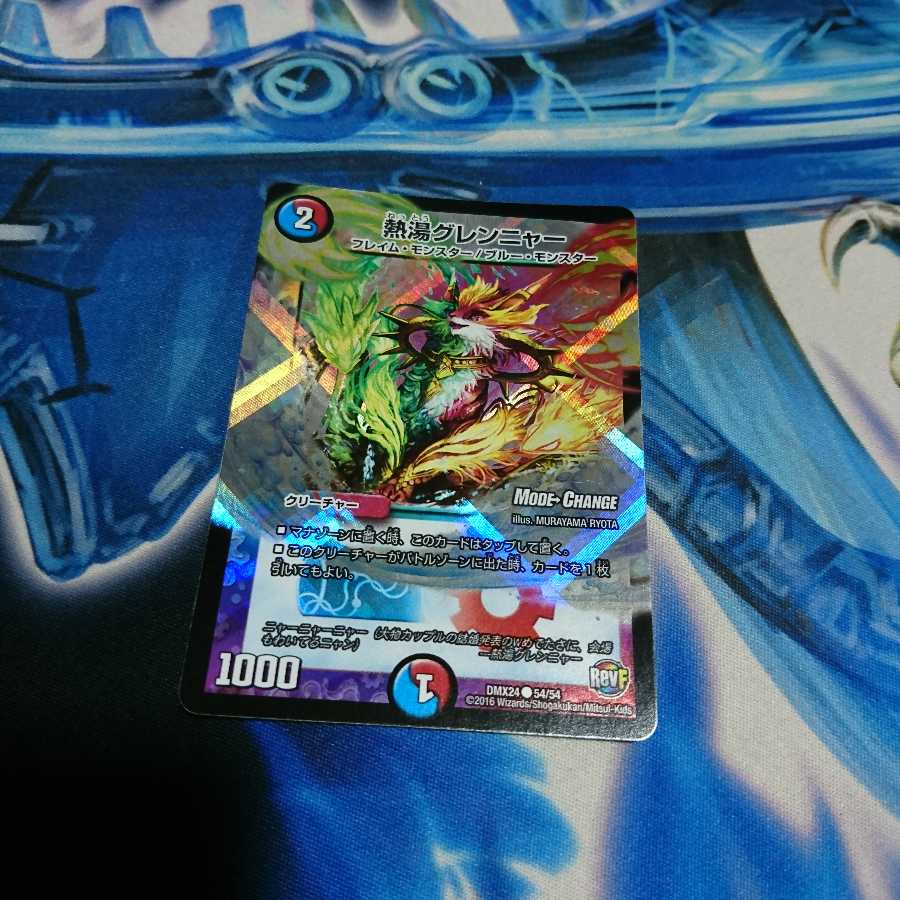 熱湯グレンニャー ホイル 1枚