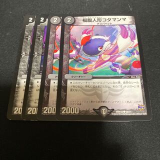 福腹人形コダマンマ