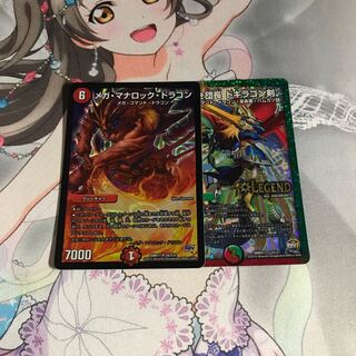 デュエルマスターズ メガマナロックドラゴン