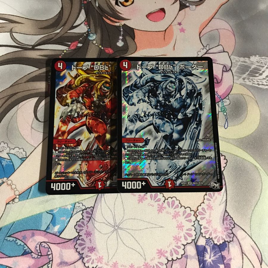 デュエルマスターズ ドープDBLボーダー 2枚