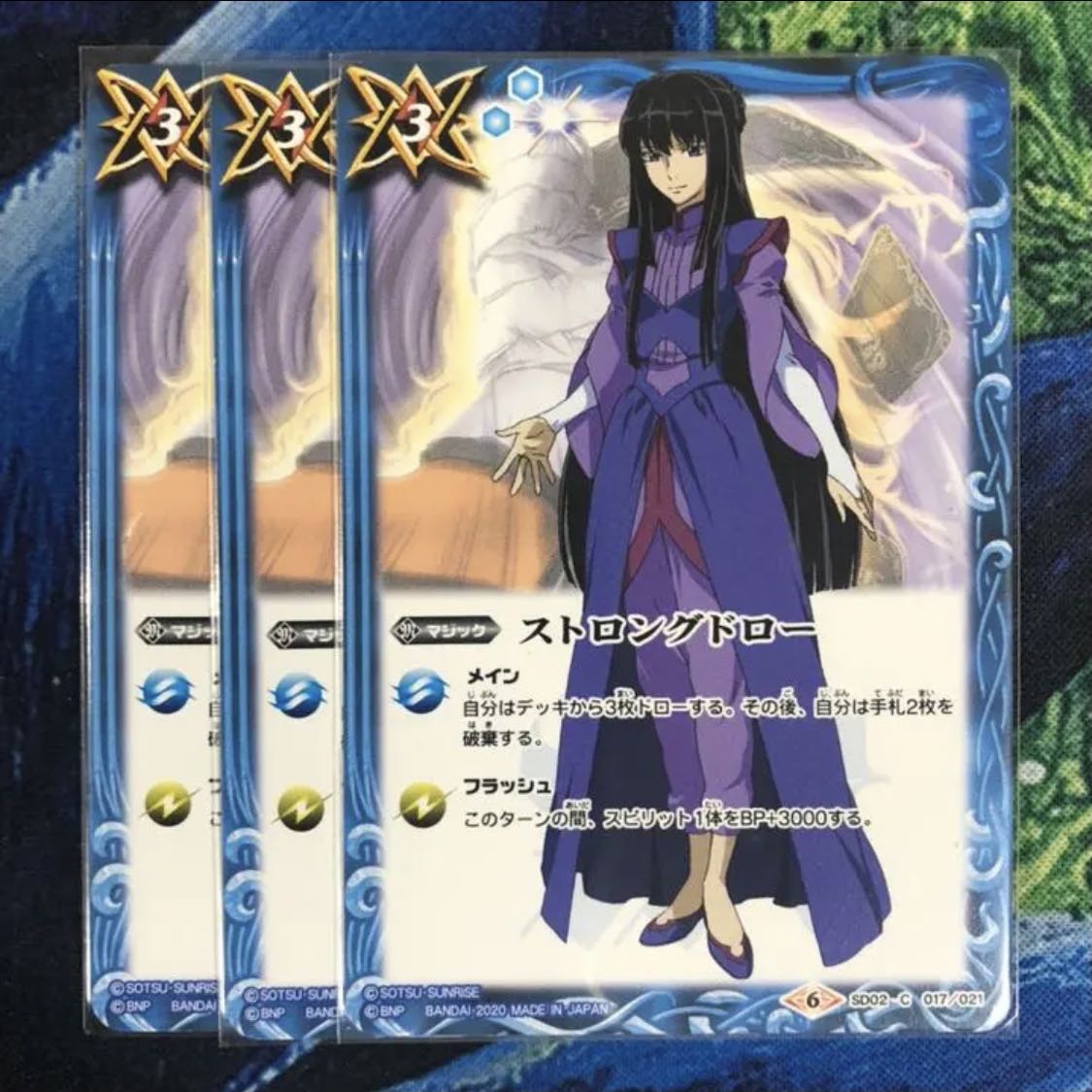 バトスピ ストロングドロー ガンダムOO版