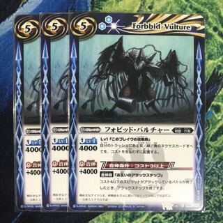 バトスピ フォビッド・バルチャー