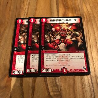 ヴァルボーグ  3枚