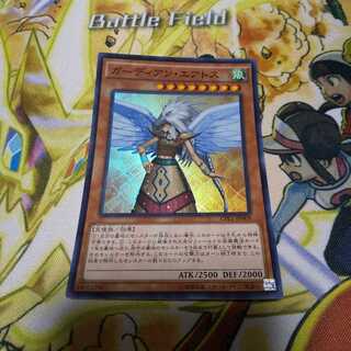 ガーディアンエアトス