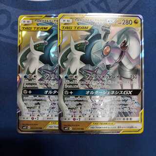 アルセウス＆ディアルガ＆パルキアGX RR　２枚