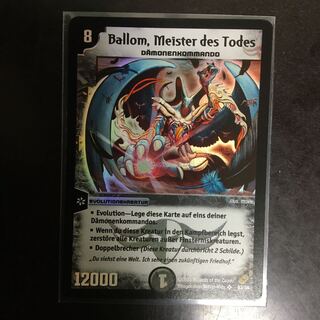 初期 美品 海外版ドイツ語 悪魔神バロム 希少