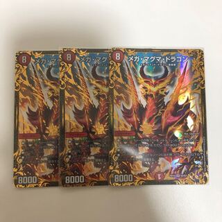 メガ・マグマ・ドラゴン(ウルトラゴールデンカード仕様)