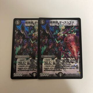 暗黒鎧 ダースシスK