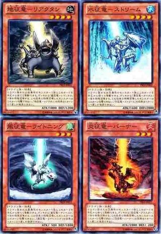 子征竜 募集 各2枚