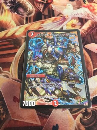 Bolmeteus Steel Dragon