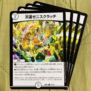 アナカラー ゼニスクラッチ デッキ デュエマ ゼニスキューブ
